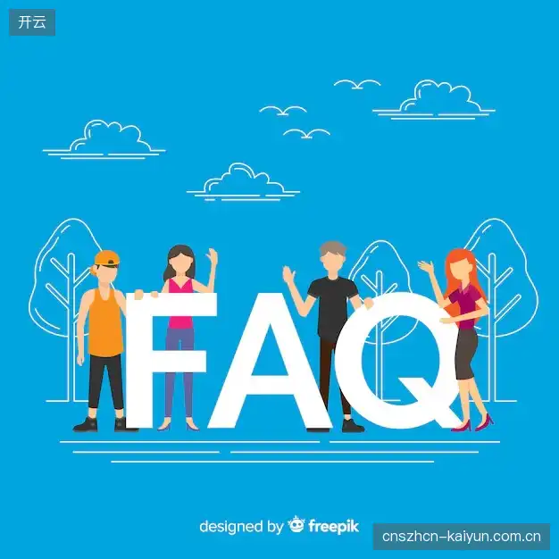 直播服务FAQ